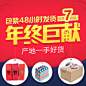 1688.com，阿里巴巴打造的全球最大的采购批发平台
