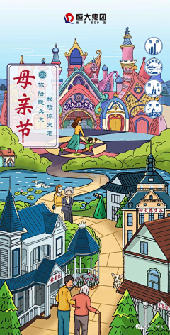 追求♂采集到海报——节日海报