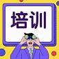 面试求职培训招聘人物公众号次图