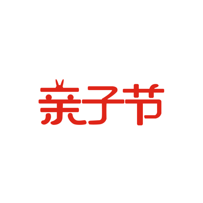 2022京东亲子节logo活动logo图...