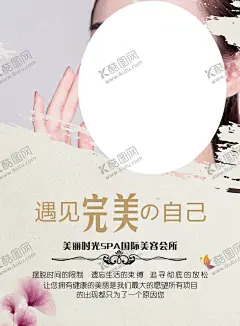 美容医美海报 【酷图网】幻背景,女性,眉眼唇,美丽放送,广告设计,美容,项目,脱毛,美体,线雕隆鼻,瘦脸针,整形,海报,玻尿酸,医疗,医美,仪器,美女海报,医疗美女,美容美发,美发海报,面部护理,刮痧,养生海报