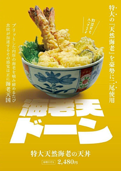 酉阿七采集到餐饮海报