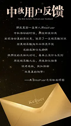 中秋用户反馈

温州合思文化传播有限公司
微信号：jieyuedieying
海报设计、文案联系上面微信。
#设计，排版设计，广告海报，海报宣传，品牌设计，品牌形象设计，网站设计，微商品牌设计，手绘漫画插画定制设计，微商团队合作，广告文案，活动策划，短视频拍摄，品牌故事，画册设计。