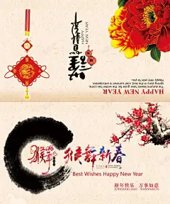 新年贺卡高清素材 2016 中国结 新年 猴 猴年 猴舞新春 贺卡 平面广告 设计图片 免费下载 页面网页 平面电商 创意素材