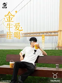陶白白聊星座丨金牛座太善于隐藏自己的情绪