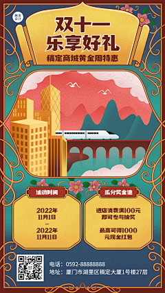 艾呀呀8989采集到主题
