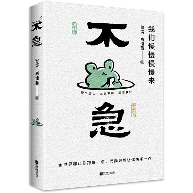 不急-花瓣网