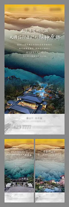 房地产新中式价值点系列海报-设计素材-shejisc.cn