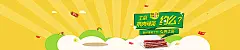 黄色,光线,卡通,云,食品类,红包,几何,童趣,海报banner,手绘图库,png图片,网,图片素材,背景素材,3553170@飞天胖虎