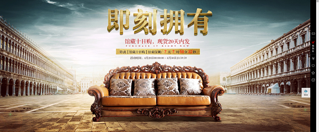 卫诗理旗舰店大气奢华沙发全屏海报