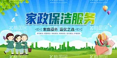 家政保洁服务展板  - 源文件下载【酷图网】家政海报,家政挂图,家政服务,家装招聘,家政广告,家政服务宣传,家政中心,家政服务展板,保姆上门服务,家政服务海报,家政招聘,家政宣传单,保洁,保洁公司,家政保洁,保姆,家政培训,育婴员,家政背景,月嫂招聘,打扫卫生,清洁,管家,育婴,保洁服务,钟点工,宠物托管,家政保姆,月嫂海报,保姆海报