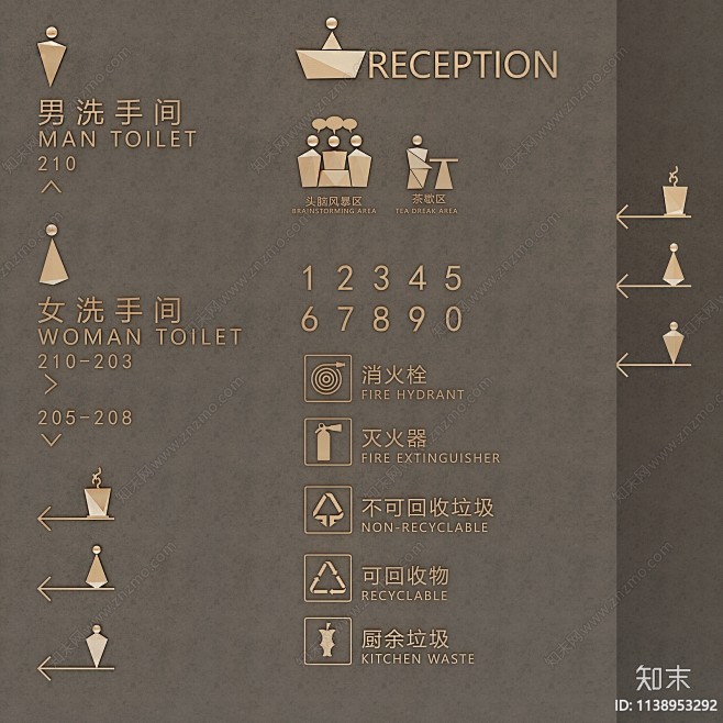 现代指示牌SU模型下载【ID:11389...