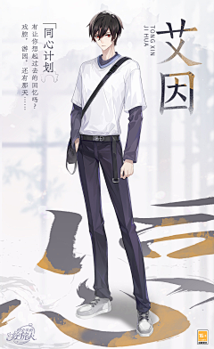 ORUK采集到绘旅人