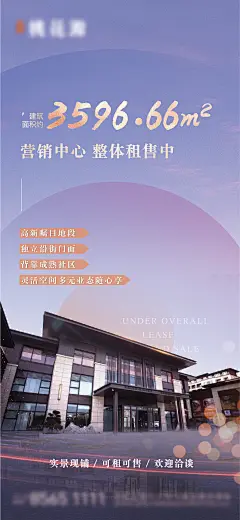 售楼处海报-志设网-zs9.com
