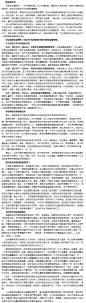 光照对多肉植物的影响