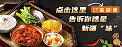 外卖平台炒菜海报 【酷图网】川菜,炒菜,新疆味道,川菜店招,川菜海报,炒菜店招,炒菜海报,海报,店招,新疆味,疆味美团,美团店铺海报,美团店铺店招,外卖海报,外卖海店招,外卖,美团外卖,外卖平台海报,外卖平台店招,美食,美食海报,美食店招,饿了么海报,饿了么店招,饿了么,店铺招牌,店铺海报
