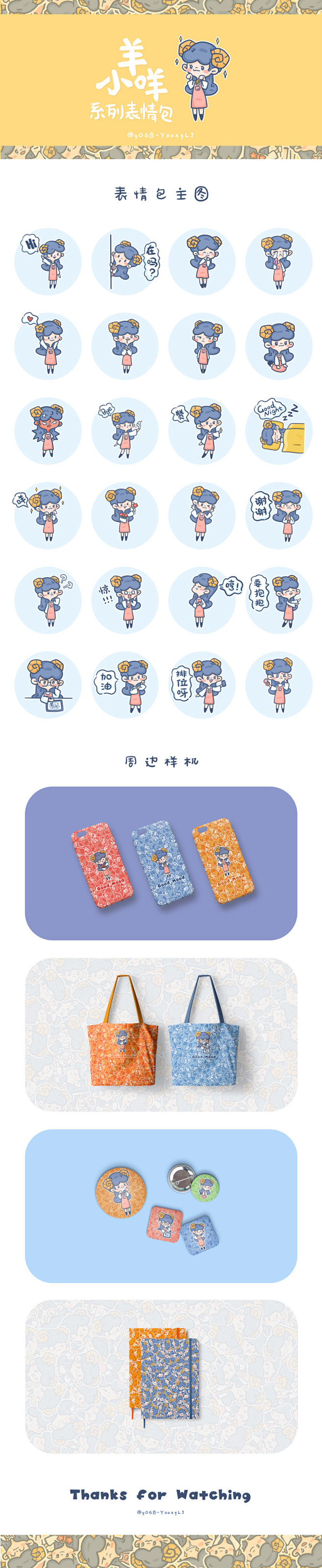 #插画合集#表情包创作-UI中国用户体验...