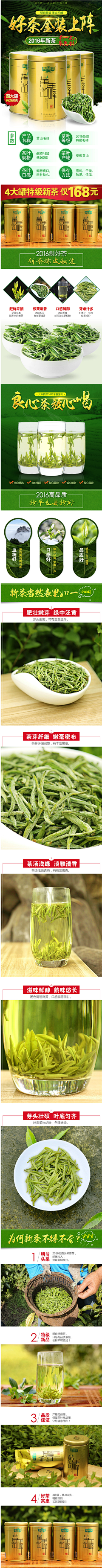 大小姐angle采集到茶