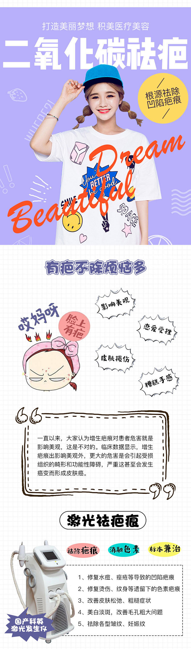 祛疤痕|#二氧化碳祛疤痕我家强# 深层去...
