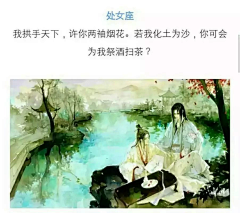 迁落采集到星座系少女