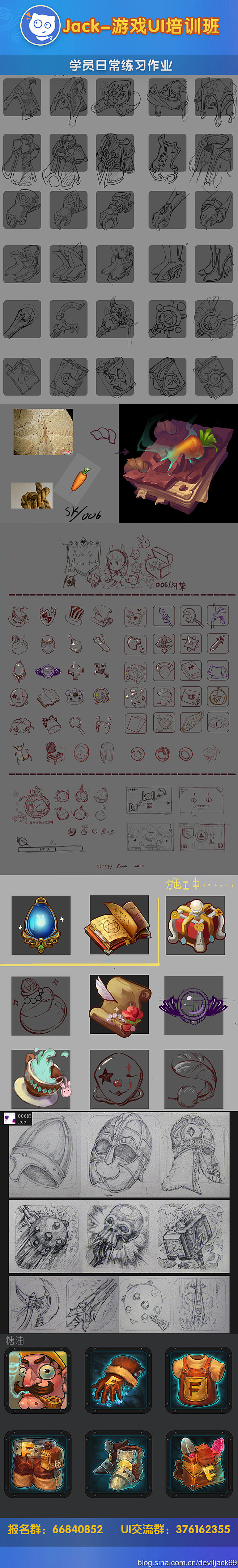 @deviljack-99 游戏ui u...