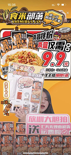 多肉mermer采集到直播/人物海报
