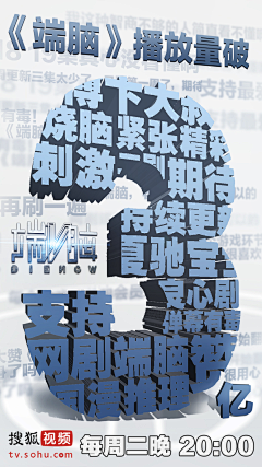 奥妙儿采集到海报