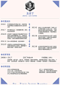 创意简历模板JM0085B