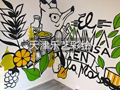 天津墙绘 天津手绘墙 天津墙体彩绘 天津墙绘公司