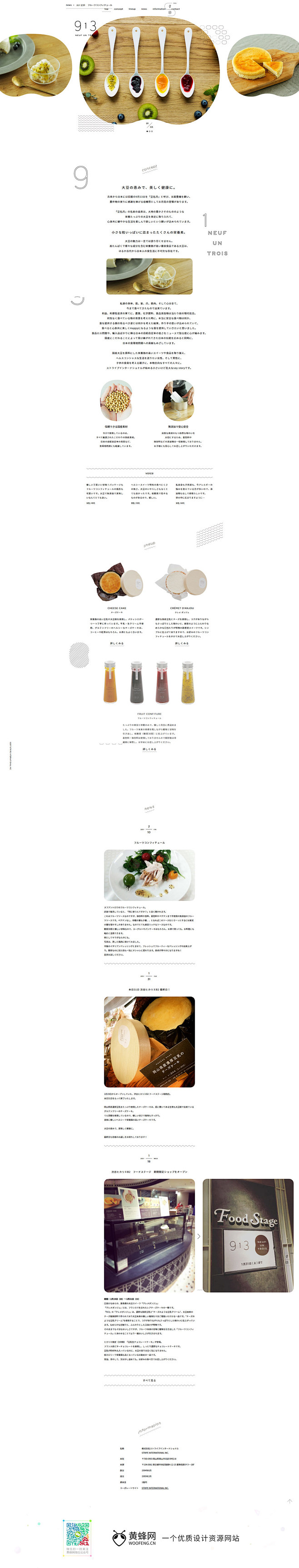 913日本美食饮食网站 来源自黄蜂网ht...