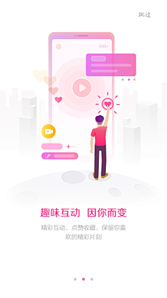 7tAYLqZX采集到APP模块·启动页+引导页