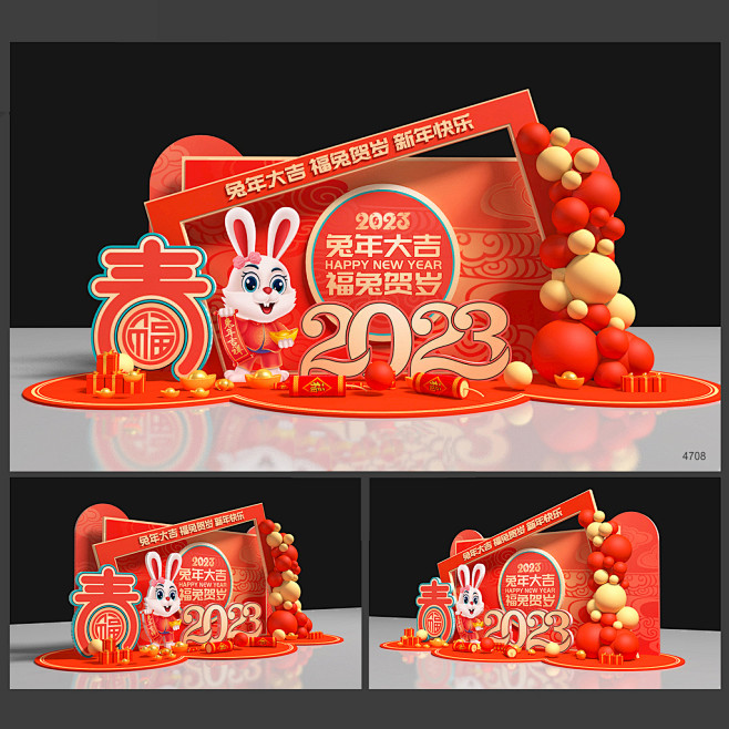 新年美陈兔年拍照框春节打卡地2023dp...