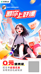 24暑0新生海报01