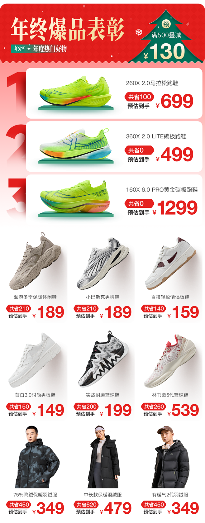 特步官方旗舰店