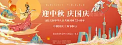 编号：217807 源文件下载-迎中秋庆国庆背景板【素材国度】设计网-迎中秋庆国庆背景板 迎中秋 庆国庆 背景板 喜迎中秋 国庆有礼 中秋国庆 中秋国庆促销 中秋国庆海报 中秋国庆展板 中秋国庆双节 双节同庆 中秋国庆活动 迎中秋庆国庆 中秋国庆 插画 主画面 地产 美食 高端 大气 中式 古典 国潮 时尚 唯美 城市