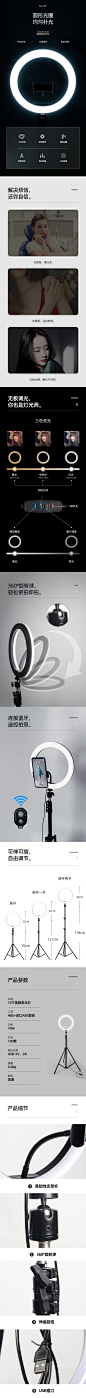 补光灯