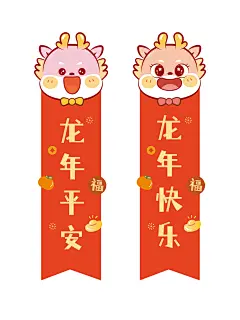 小飞龙卡通可爱插画生肖IP属相龙宝宝头像小金龙生肖IP阿茹生肖