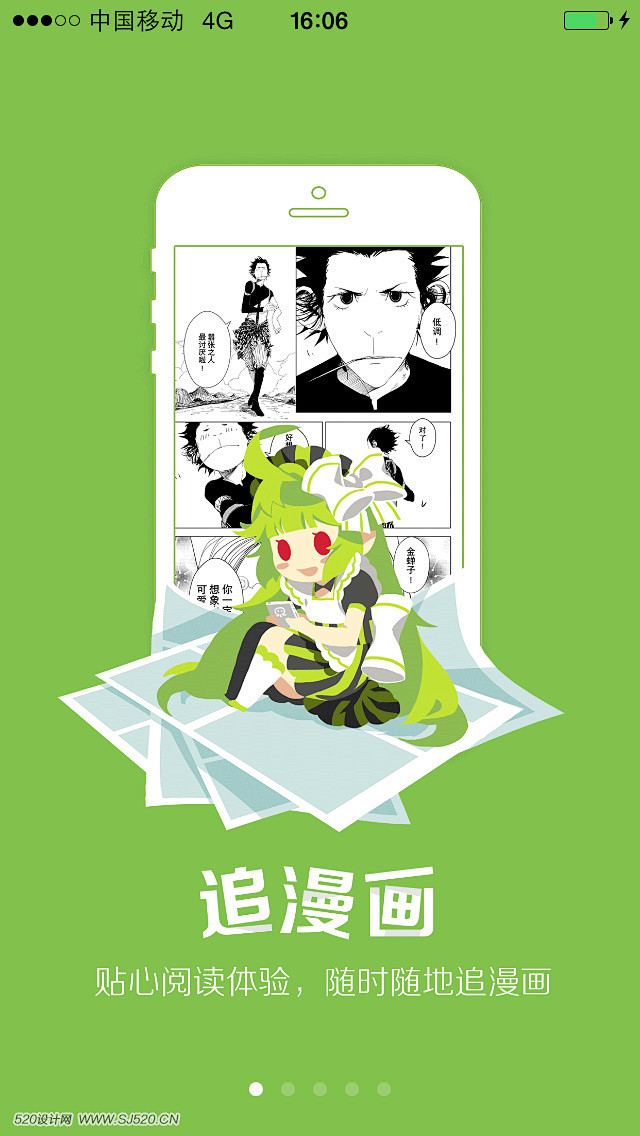 #APP引导页#启动页#追追漫画