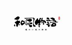 What!采集到字体