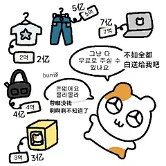韩语表情包 奔驰眼小仓鼠来噜_1_十五宋_来自小红书网页版