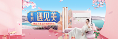 梁锶娃娃哇！采集到banner