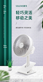 源文件-促销风扇简约电商场景详情页头图