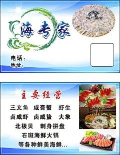 鱼生 刺身  - 源文件下载【酷图网】鱼生,刺身,鱼生名片,刺身名片,海鲜,海鲜名片,水产,水产名片,餐饮名片,餐饮,