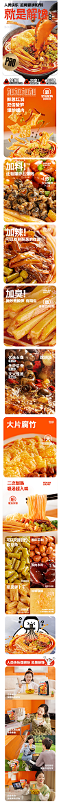 人类快乐螺蛳粉PRO广西柳州特产螺狮粉就是解馋螺丝粉速食米线-tmall