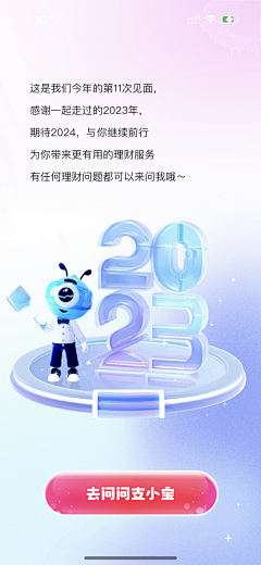 淺笑Anran采集到H5/专题页