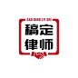 律师事务所品牌宣传logo