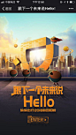 爱果果-滴滴出行：跟下一个未来说HELLO