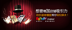 禁猪者吃采集到banner