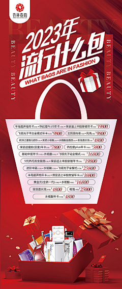 Smile若采集到医美