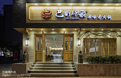 蜗牛彩虹采集到小店铺